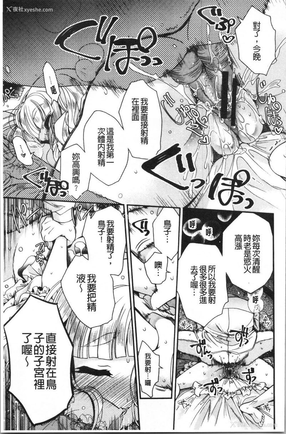 21P - 初恋旋律
