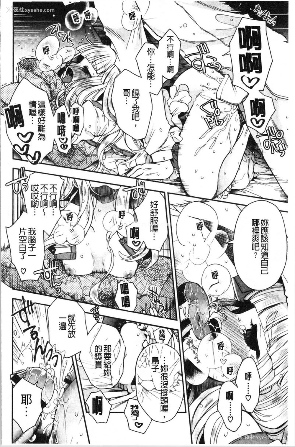 4P - 初恋旋律