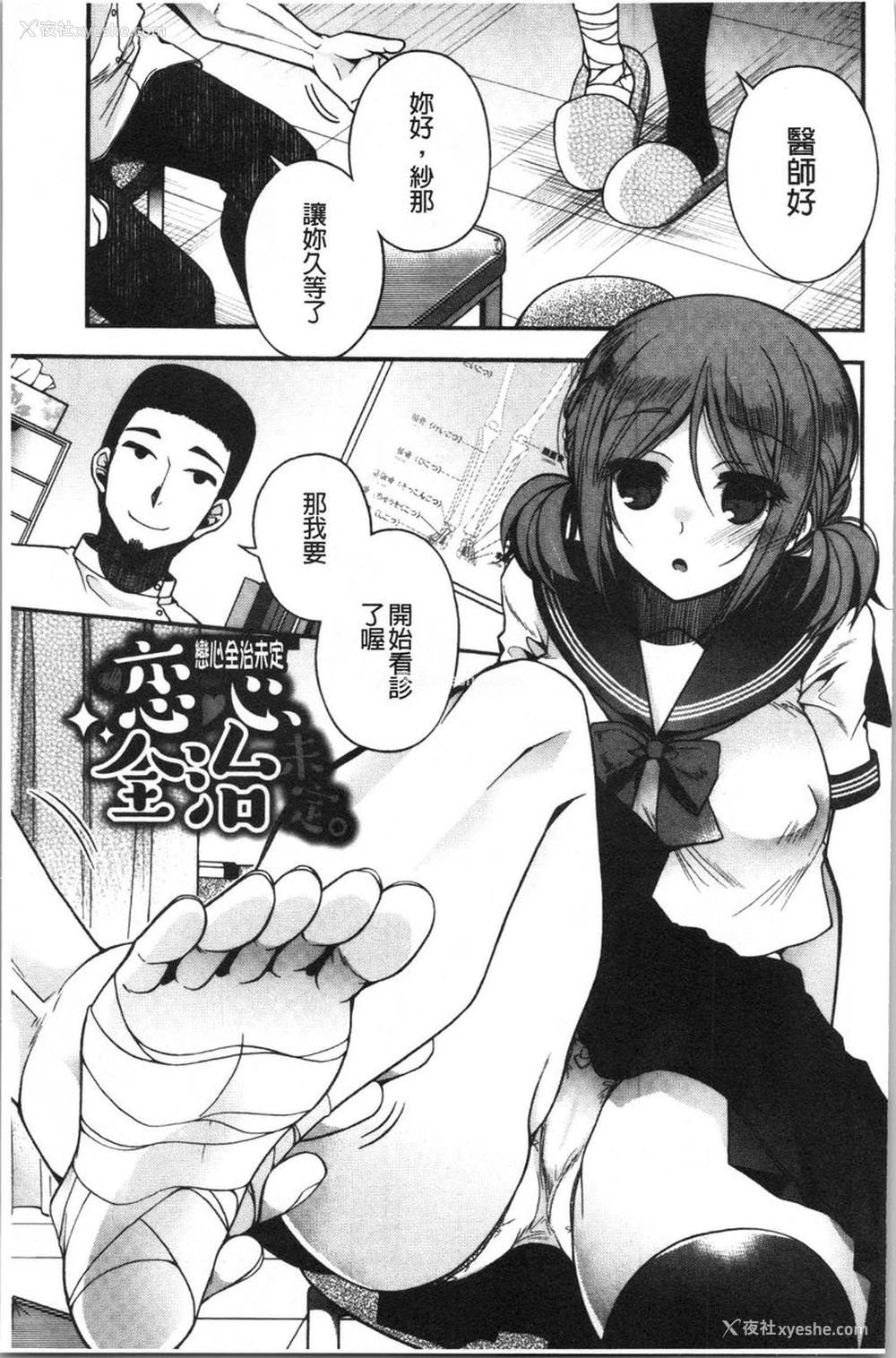 1P - 初恋旋律