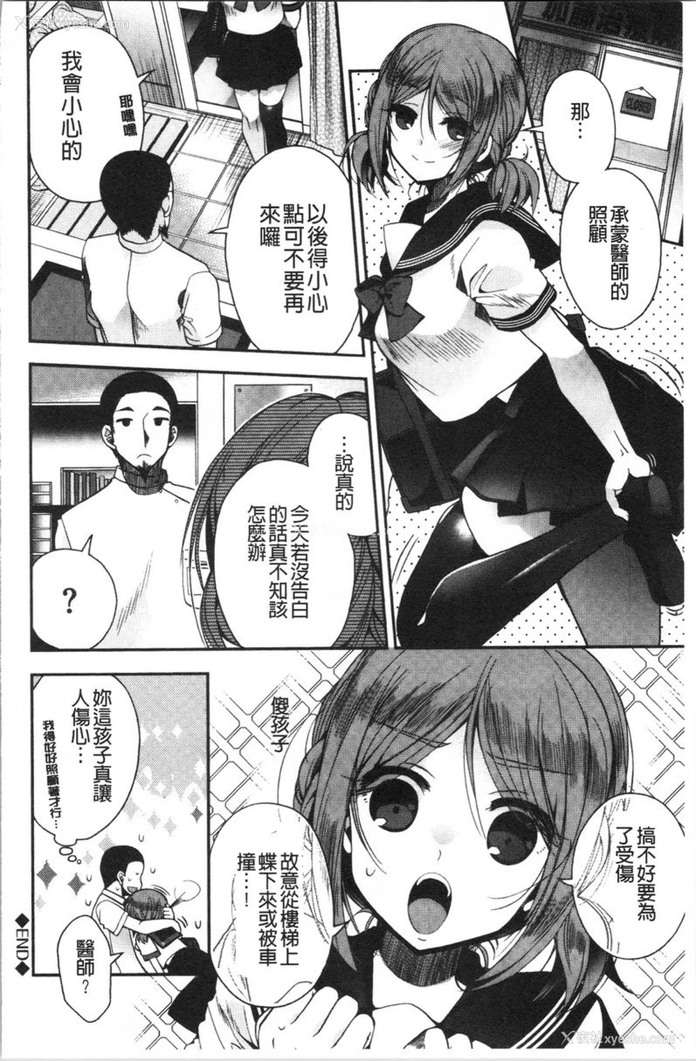 24P - 初恋旋律