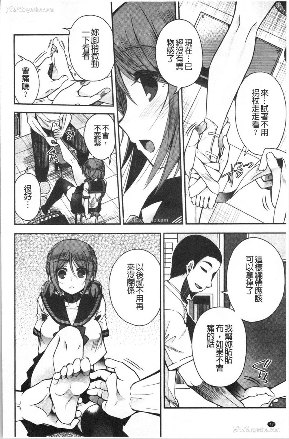 2P - 初恋旋律