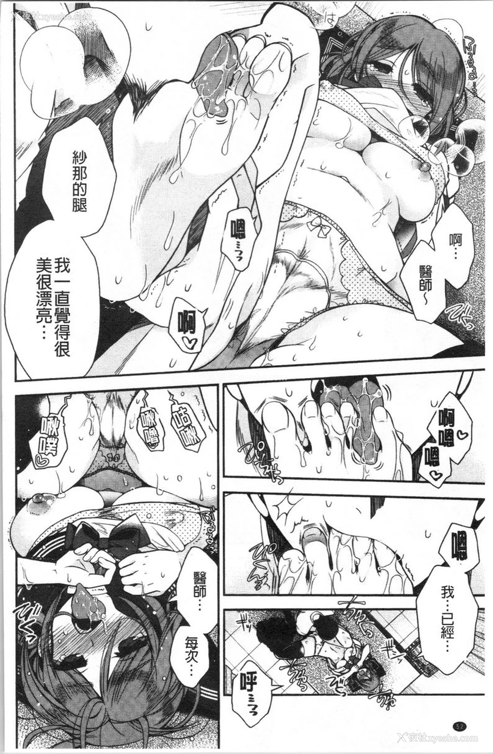6P - 初恋旋律