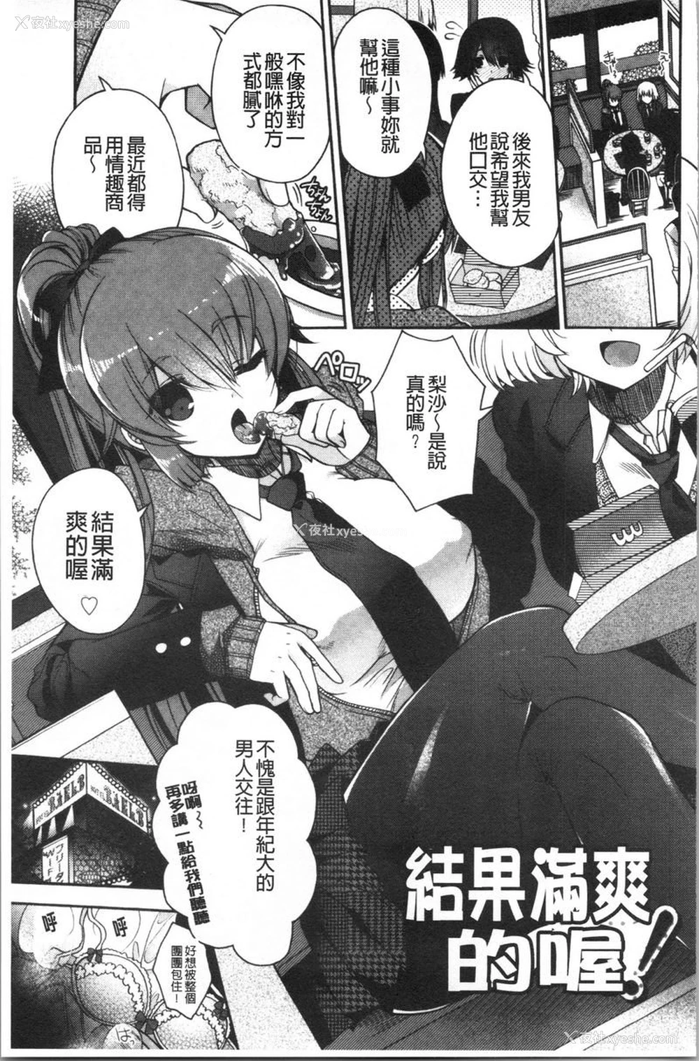 1P - 初恋旋律