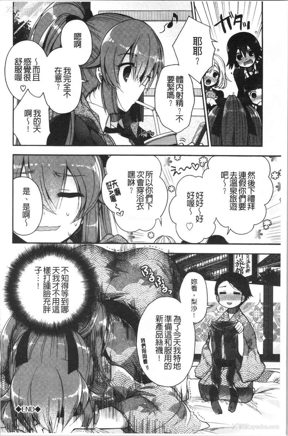 20P - 初恋旋律