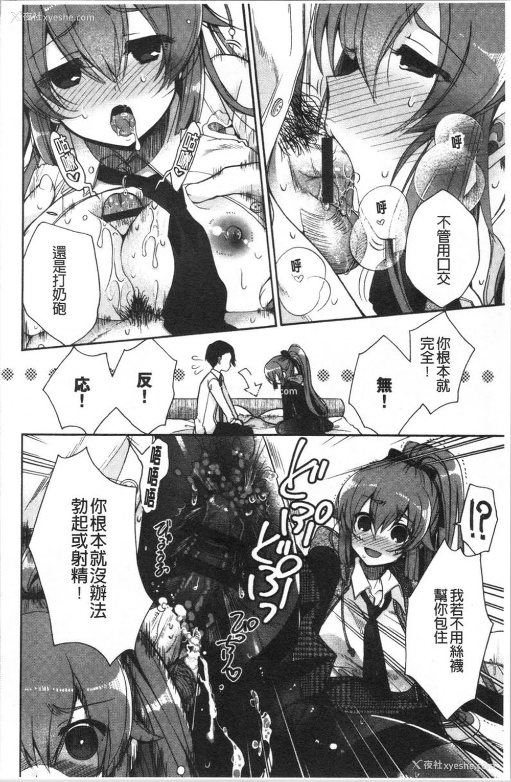 6P - 初恋旋律