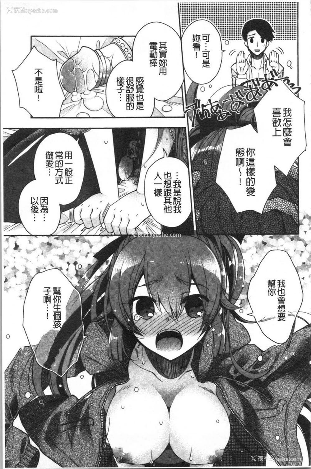 7P - 初恋旋律