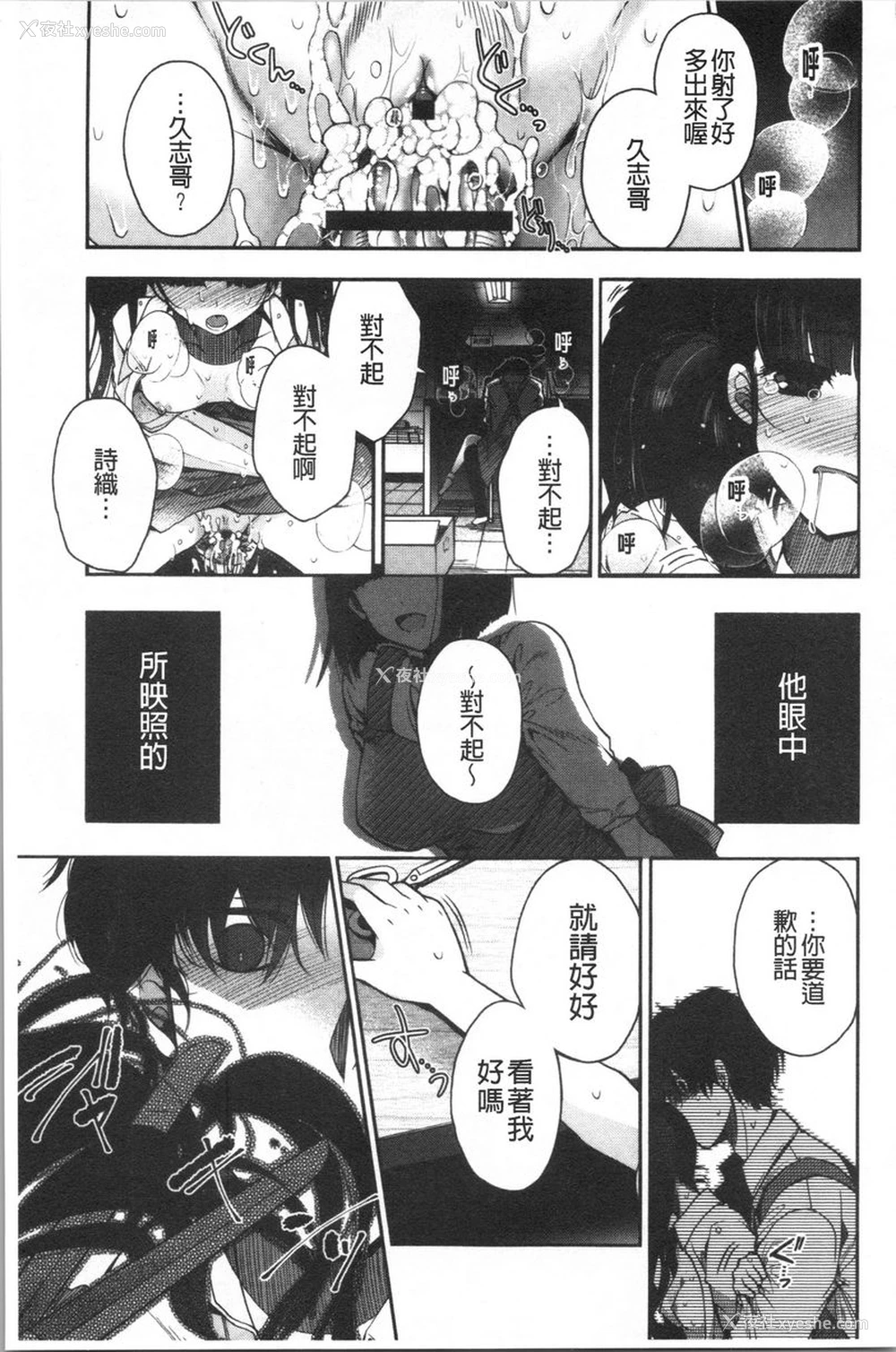 13P - 初恋旋律
