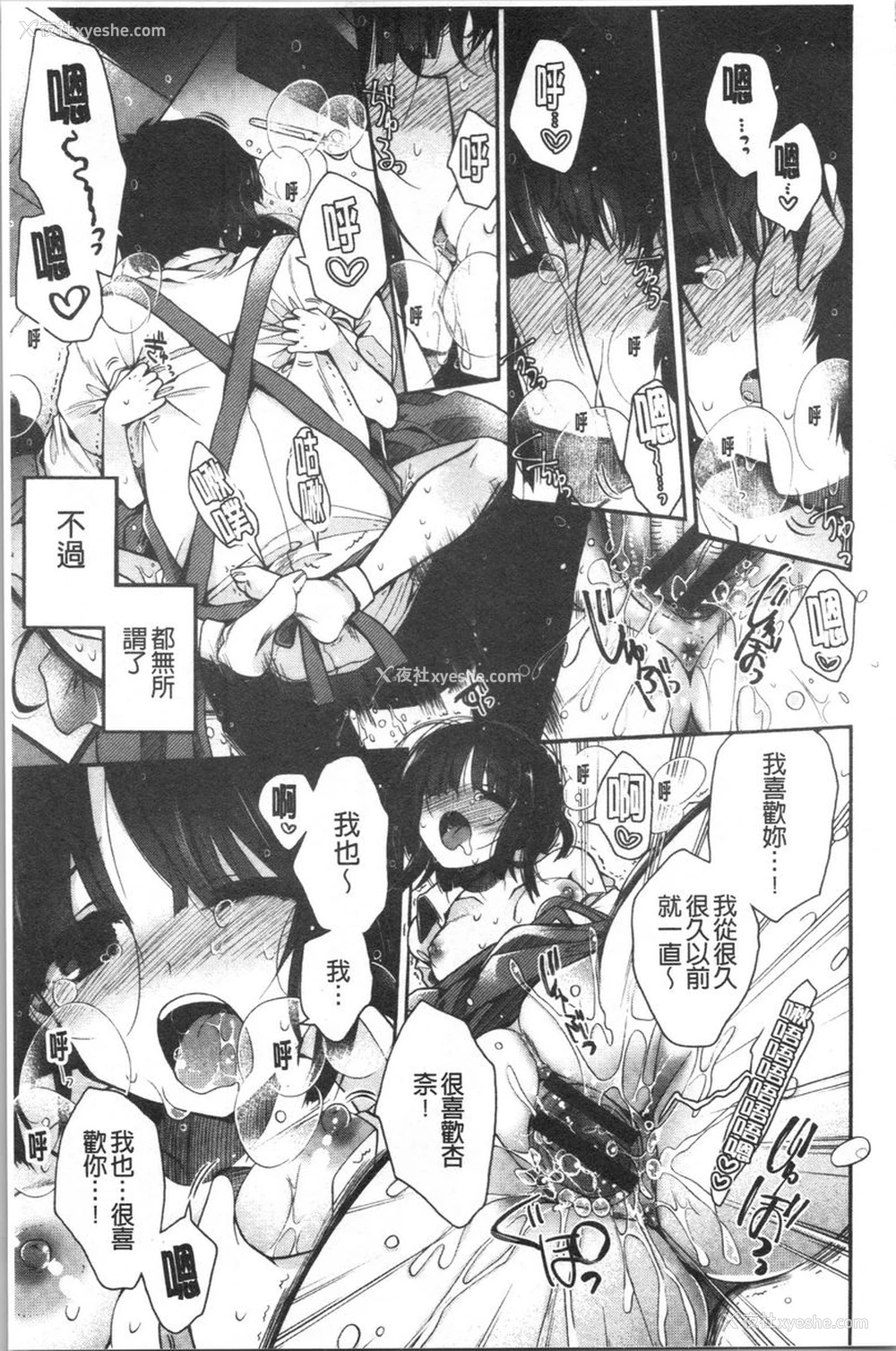 15P - 初恋旋律