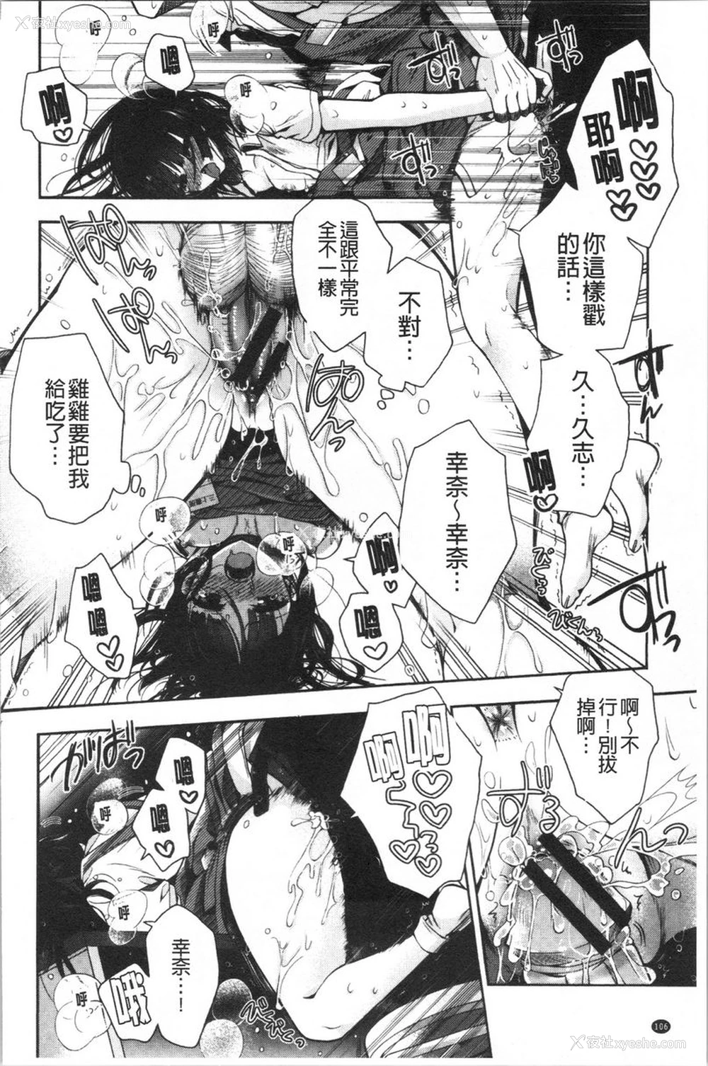 16P - 初恋旋律