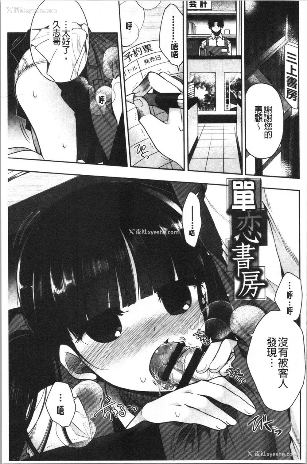 1P - 初恋旋律