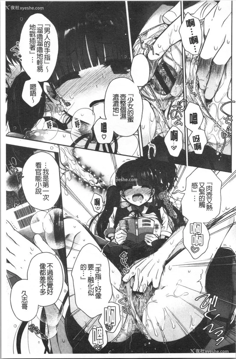 7P - 初恋旋律