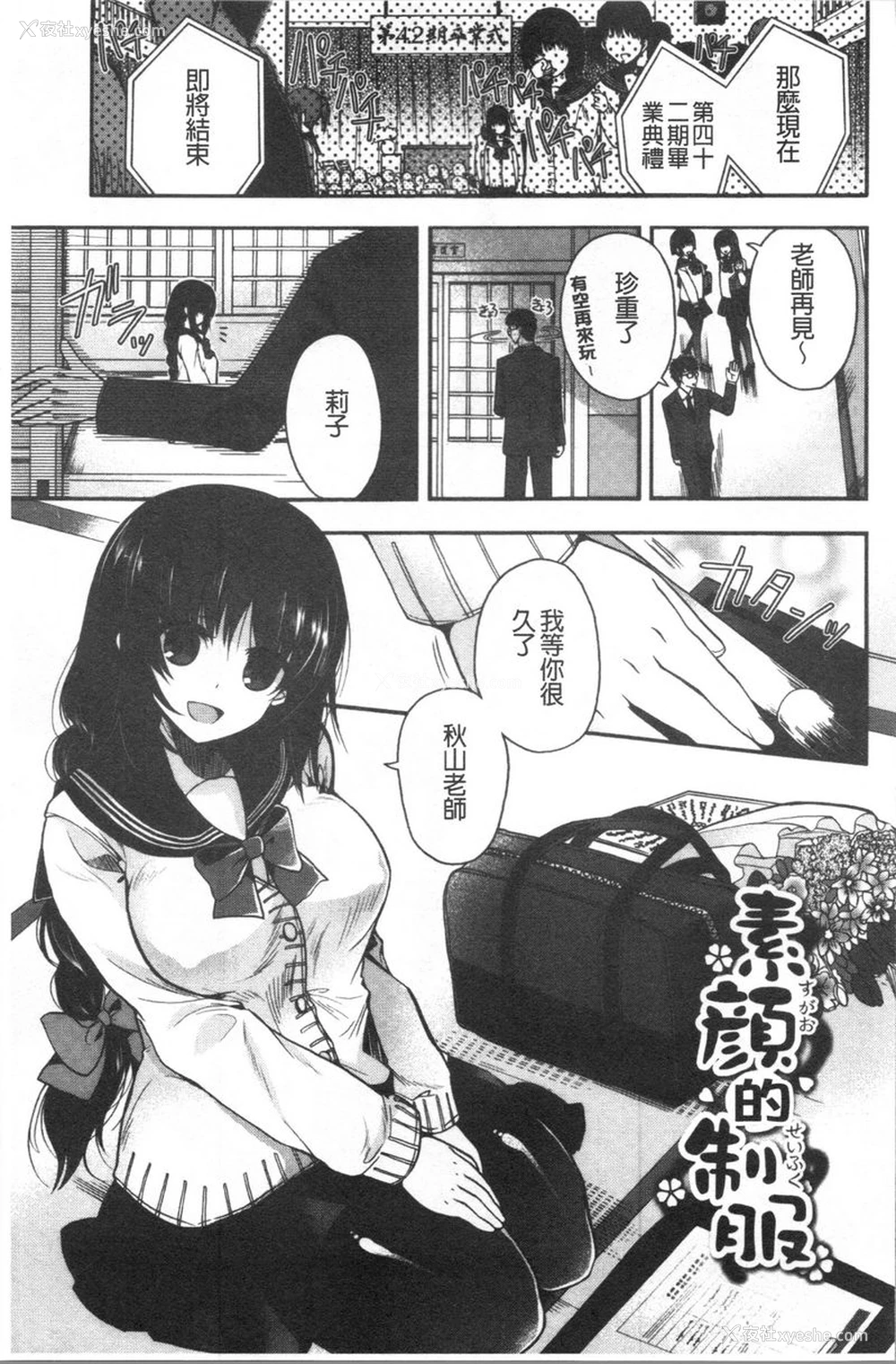 1P - 初恋旋律