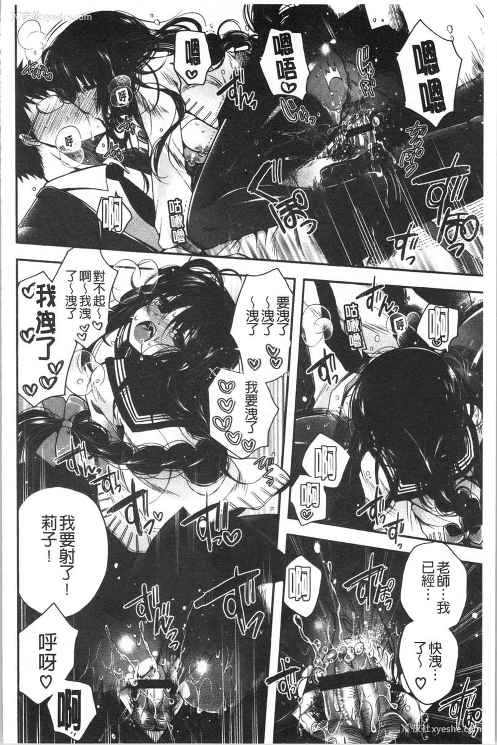 18P - 初恋旋律