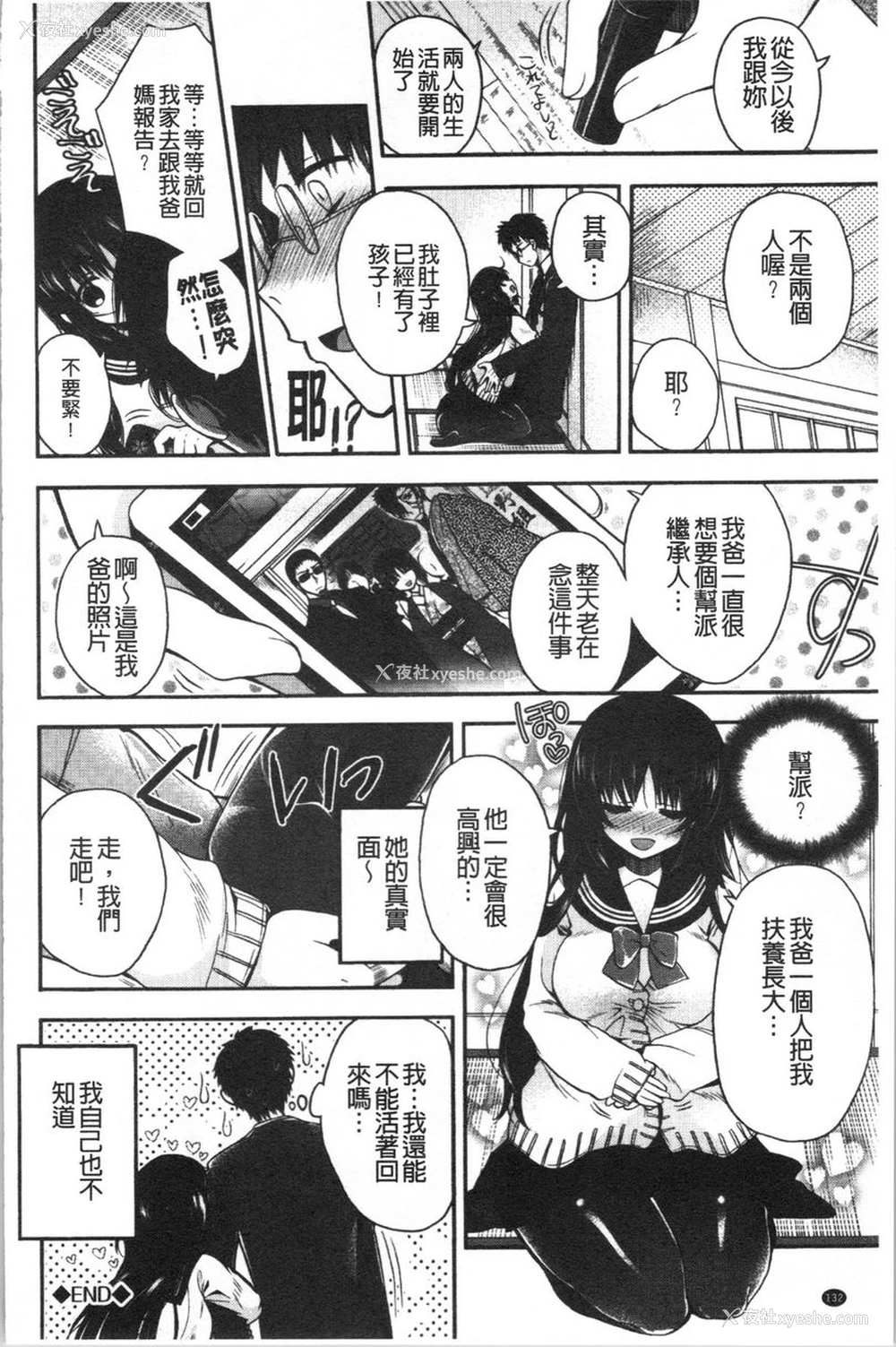 20P - 初恋旋律