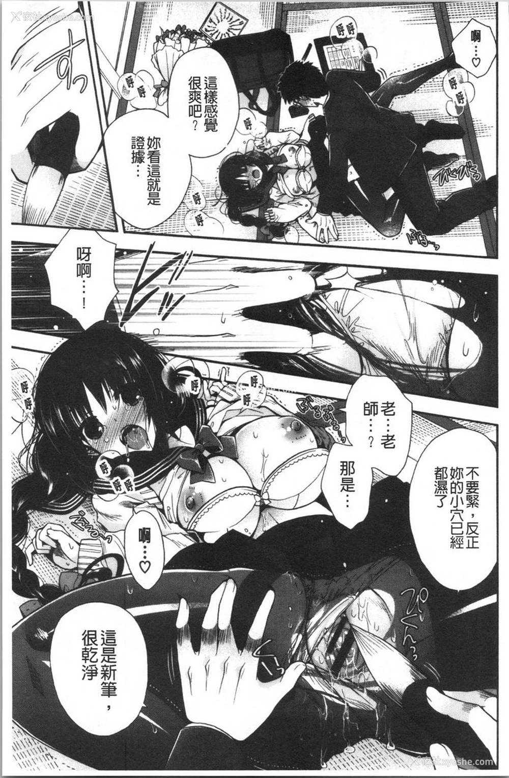 7P - 初恋旋律