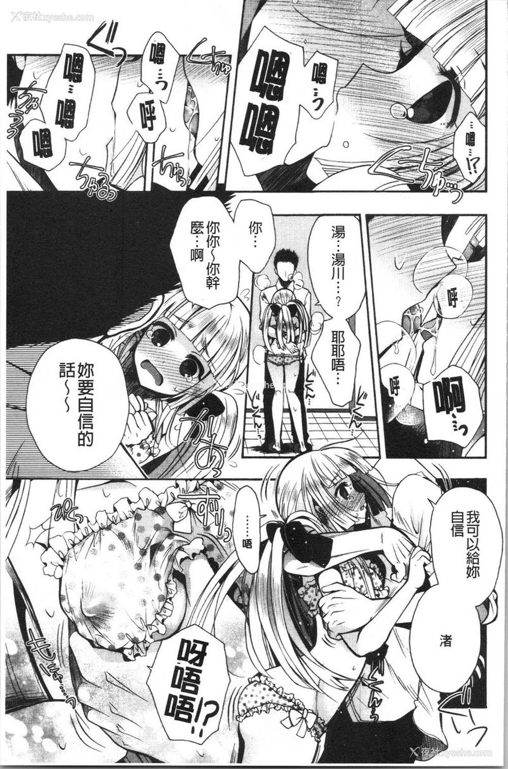 7P - 初恋旋律