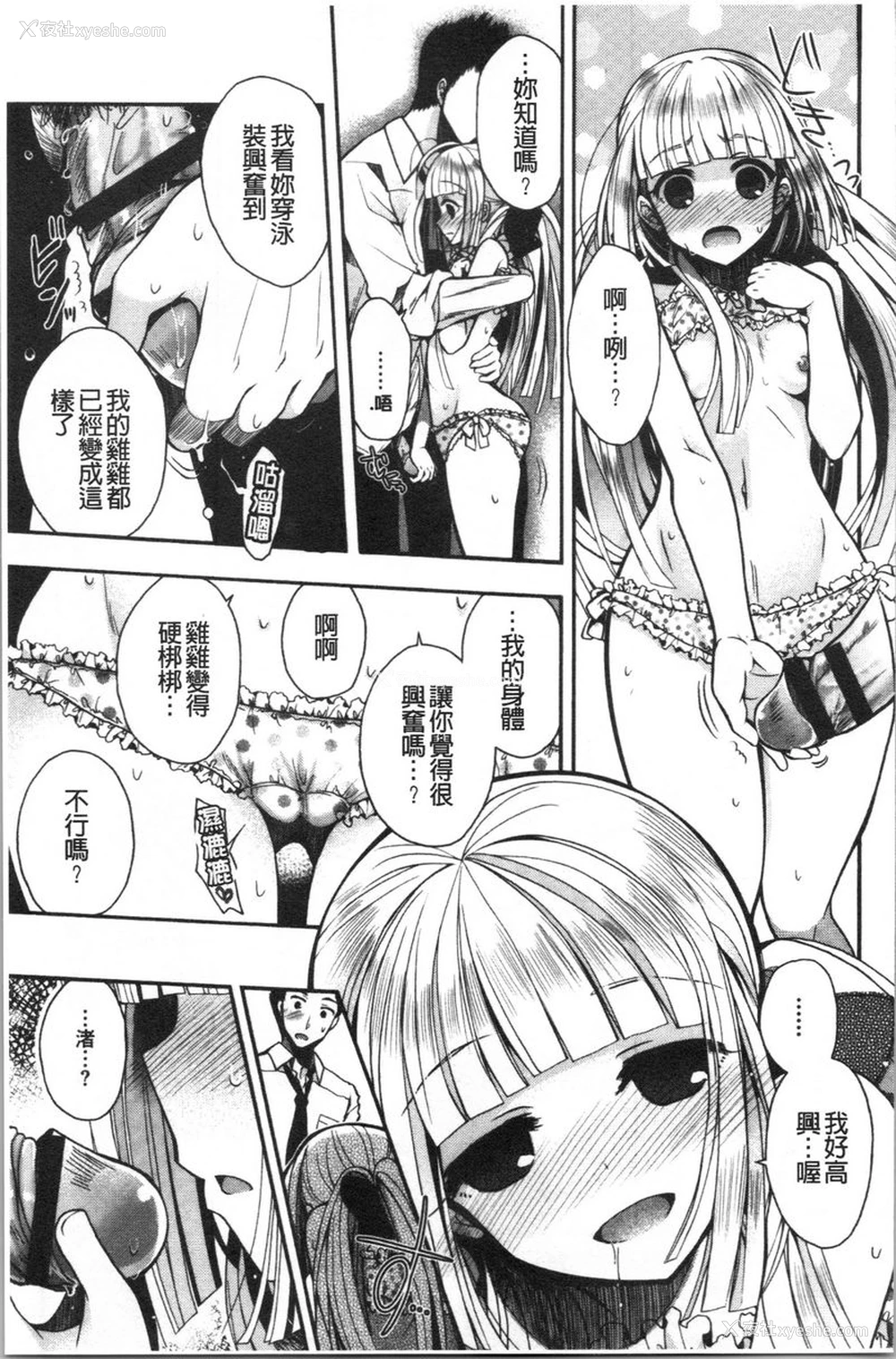 9P - 初恋旋律