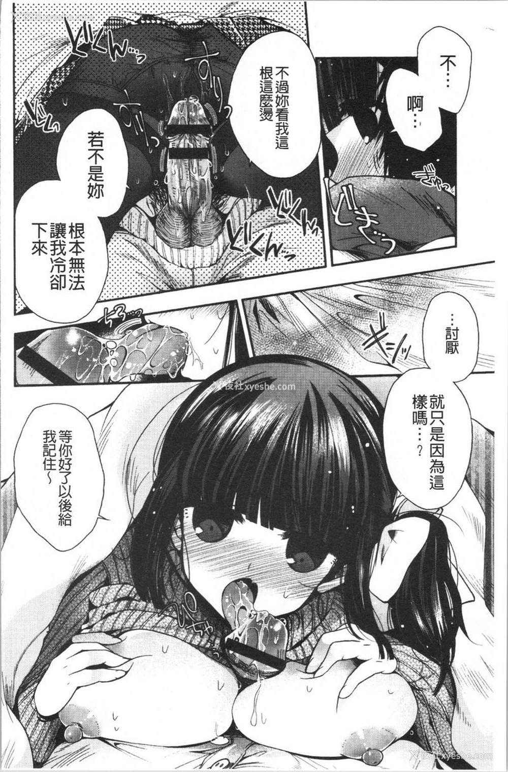 10P - 初恋旋律