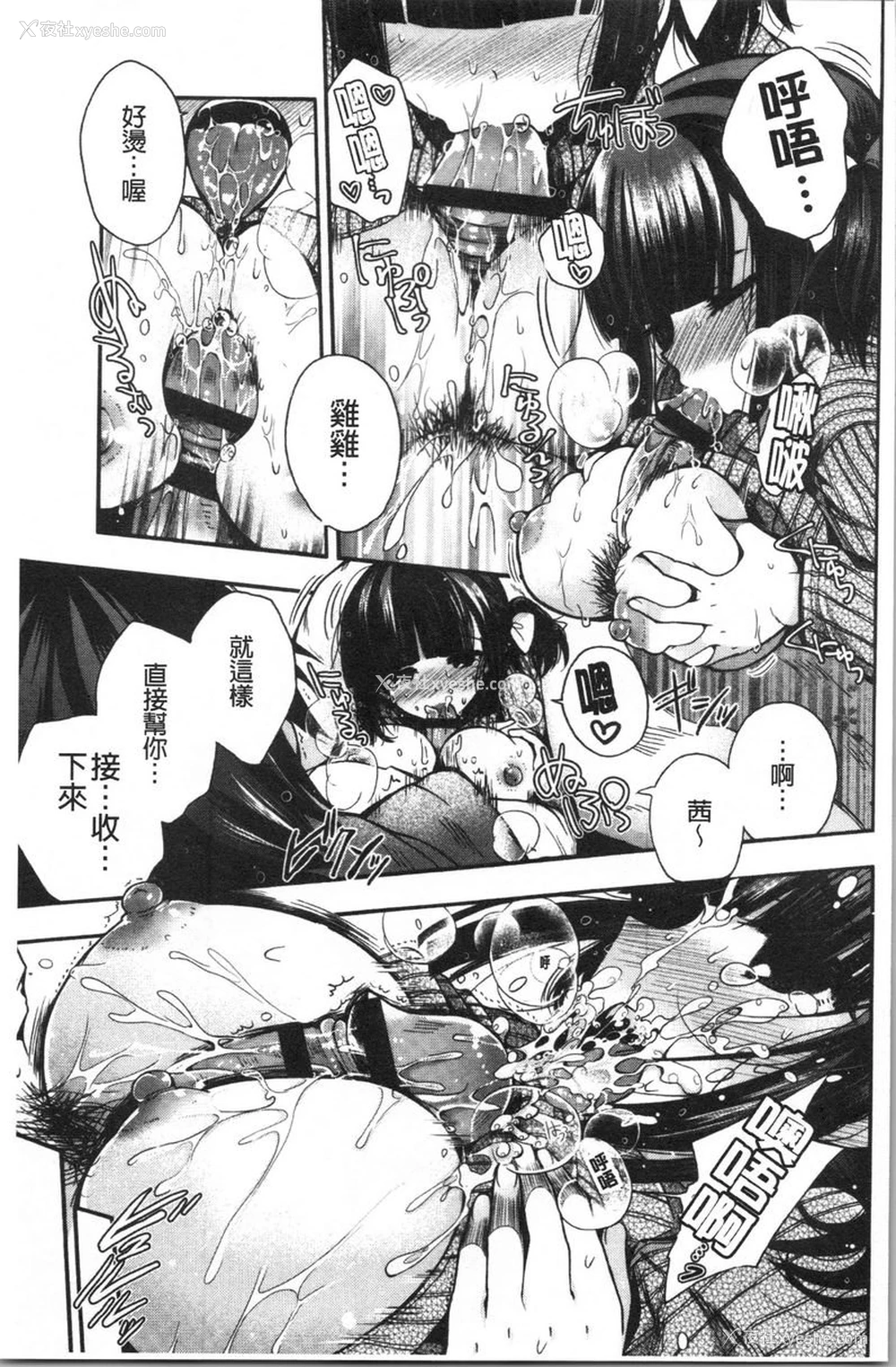 11P - 初恋旋律