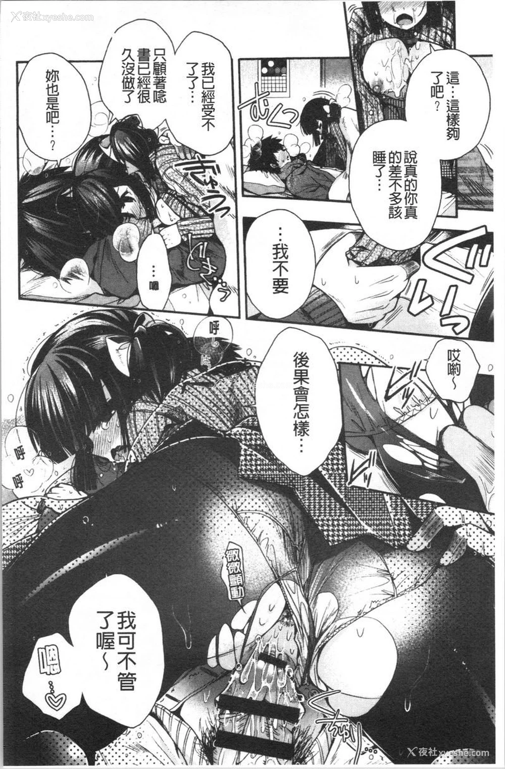 12P - 初恋旋律