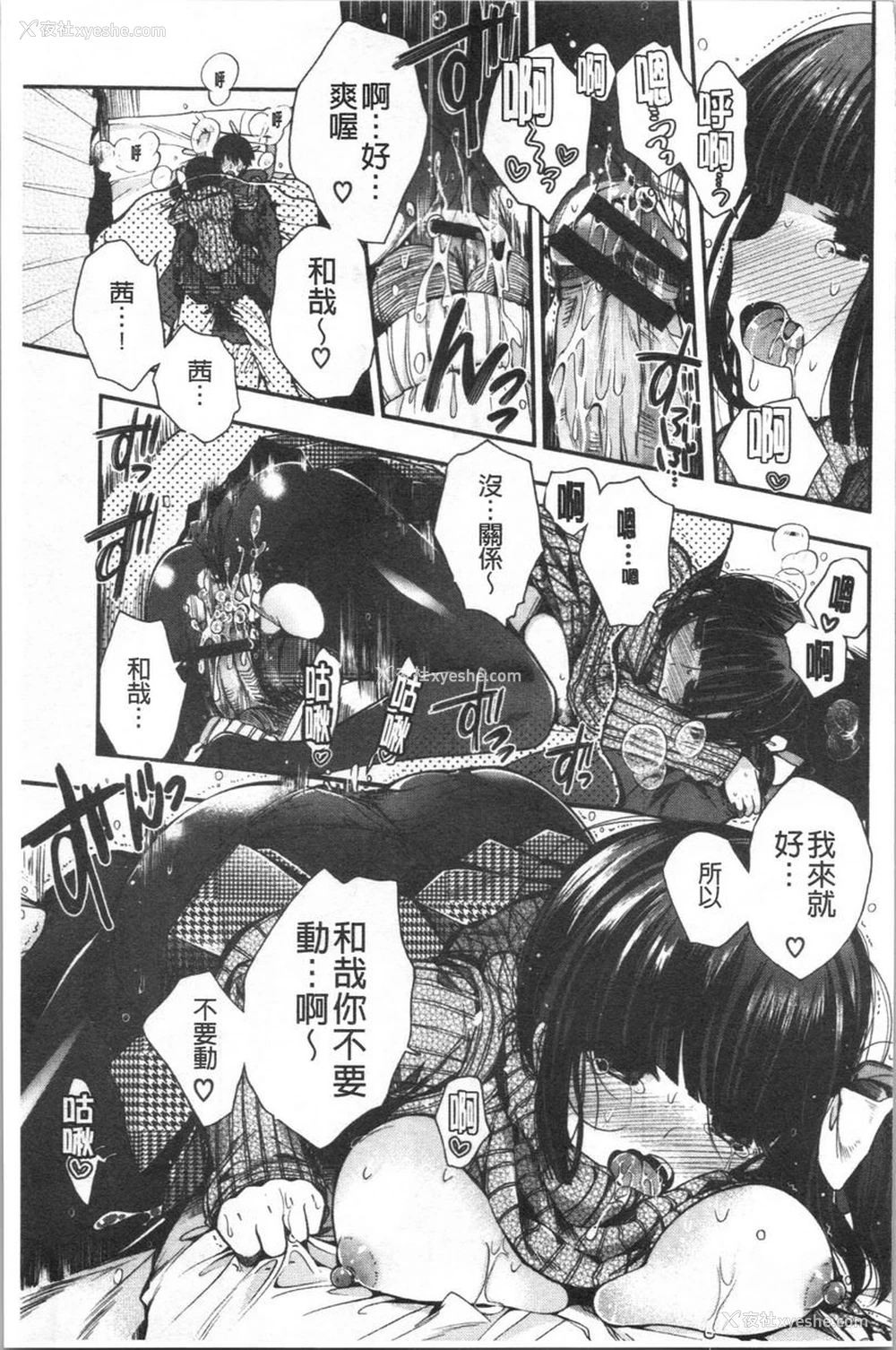 13P - 初恋旋律
