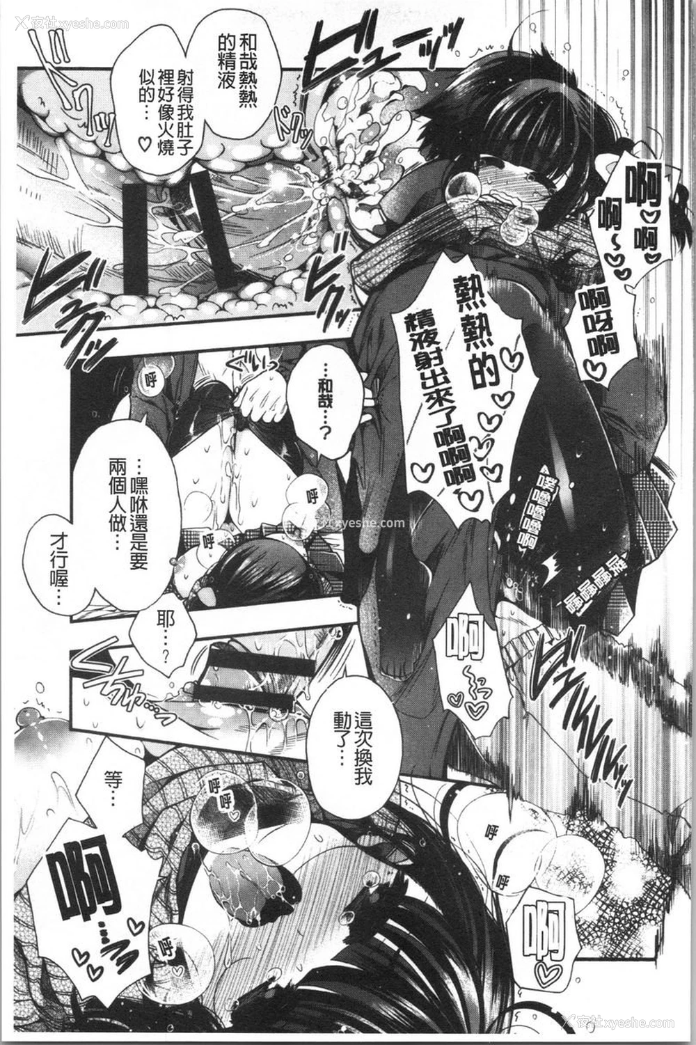 15P - 初恋旋律