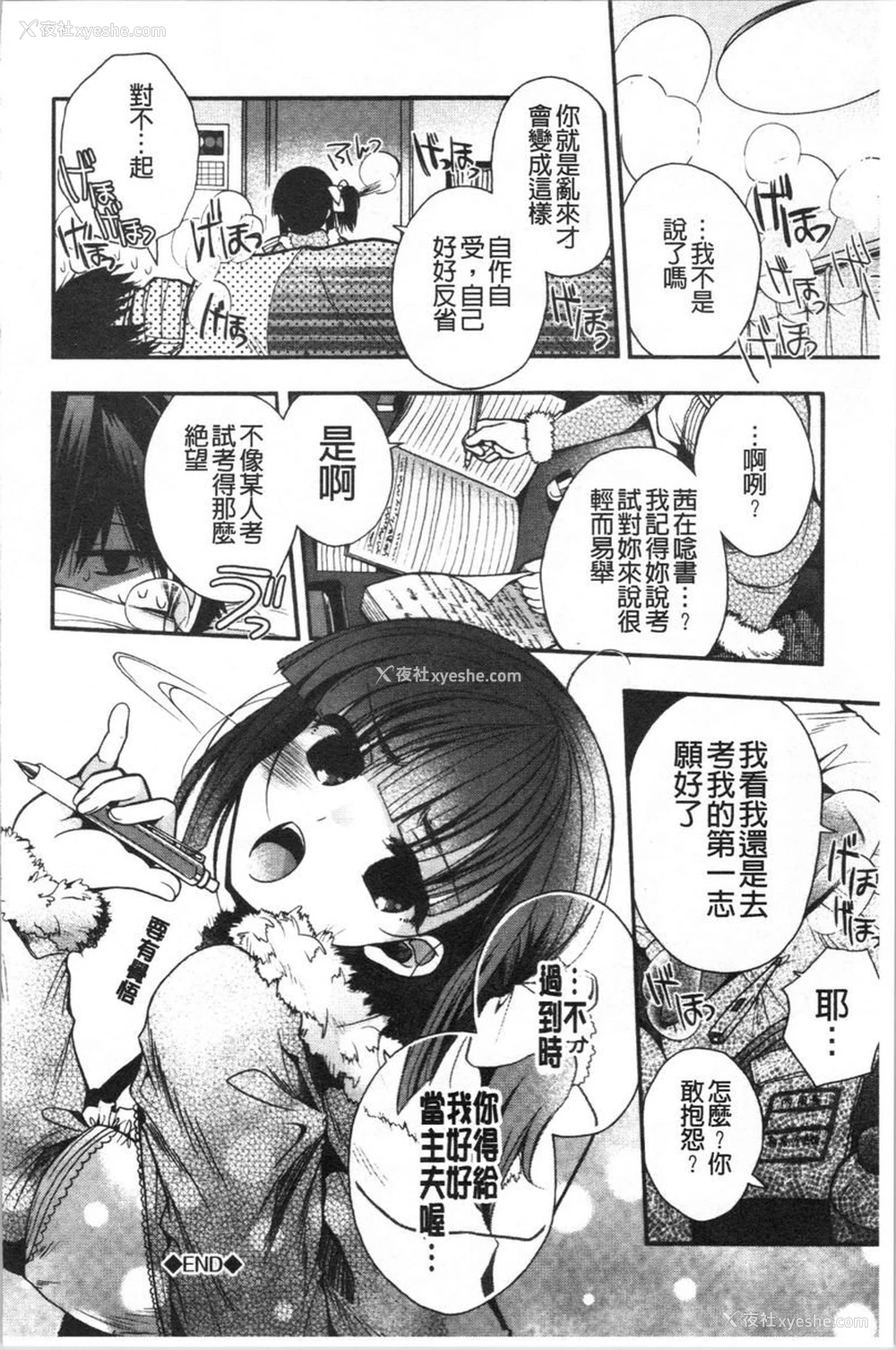 20P - 初恋旋律