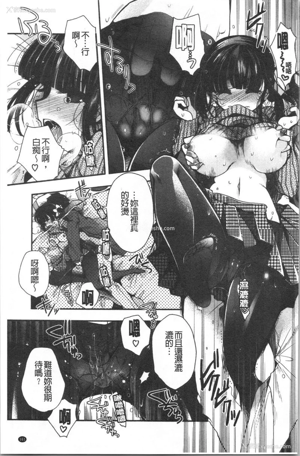 9P - 初恋旋律
