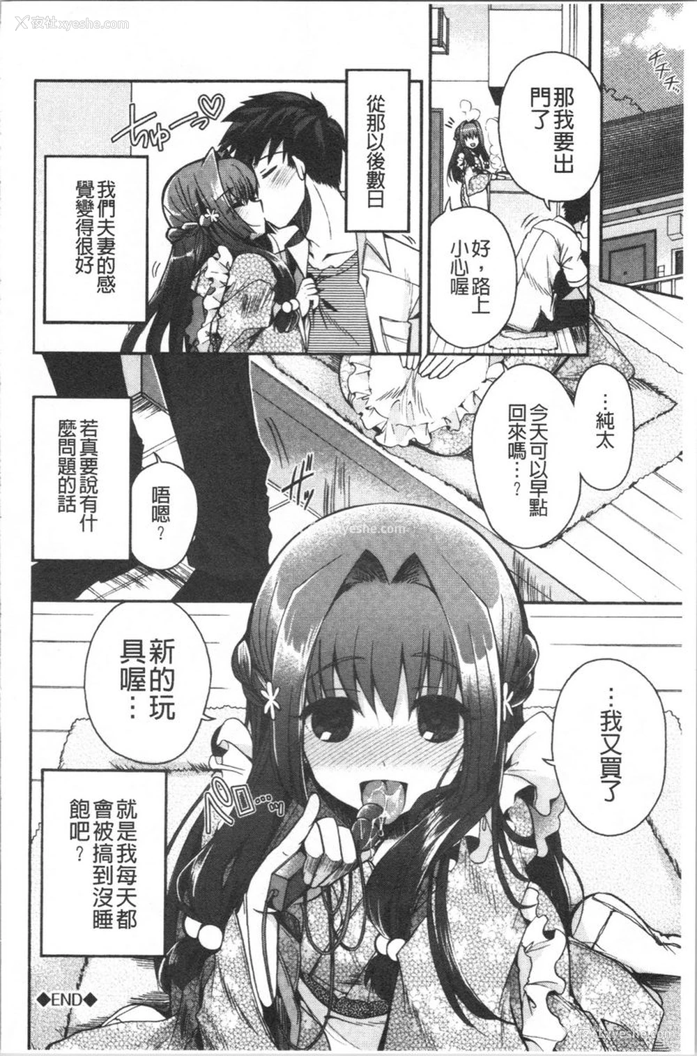 16P - 初恋旋律
