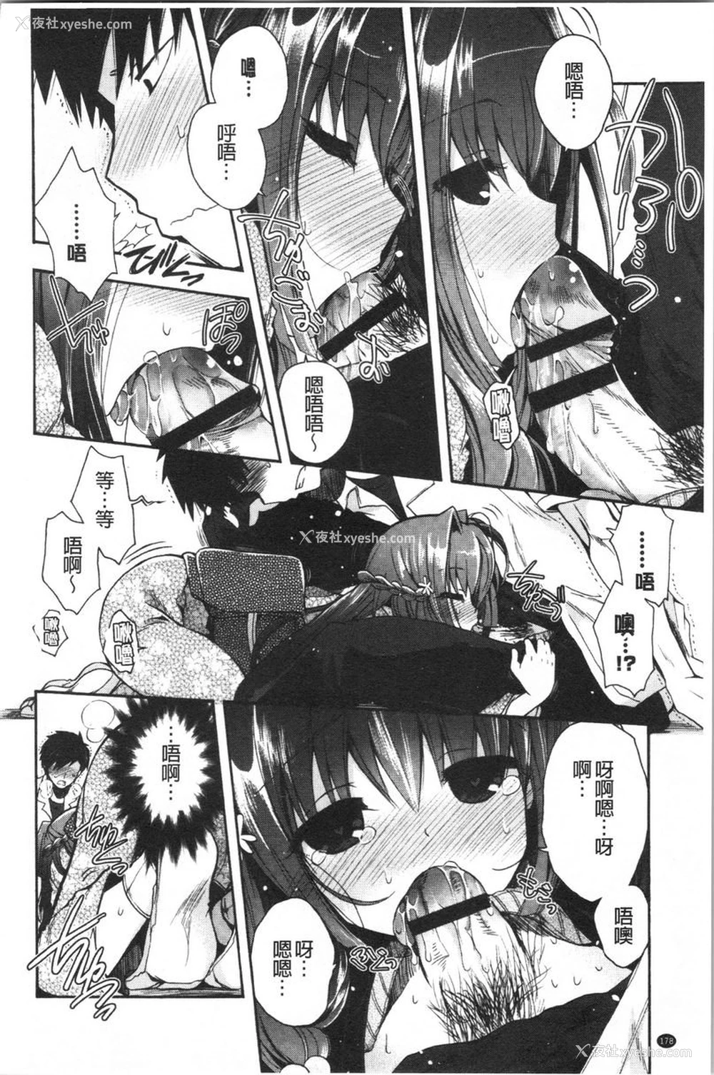 6P - 初恋旋律