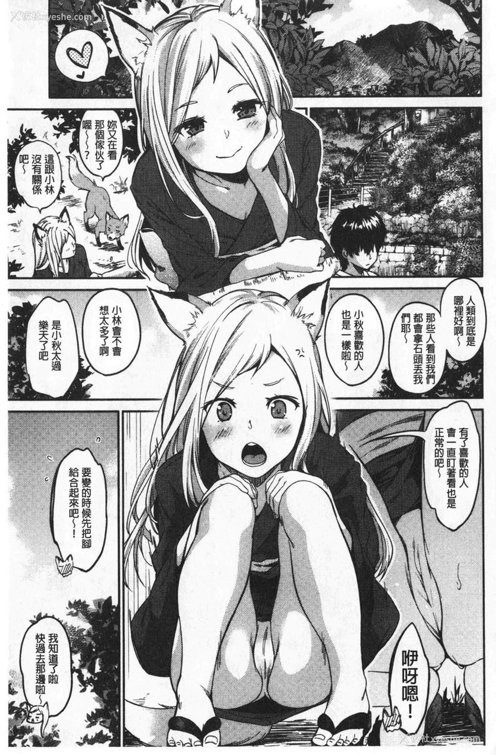 1P - 想要舔不停