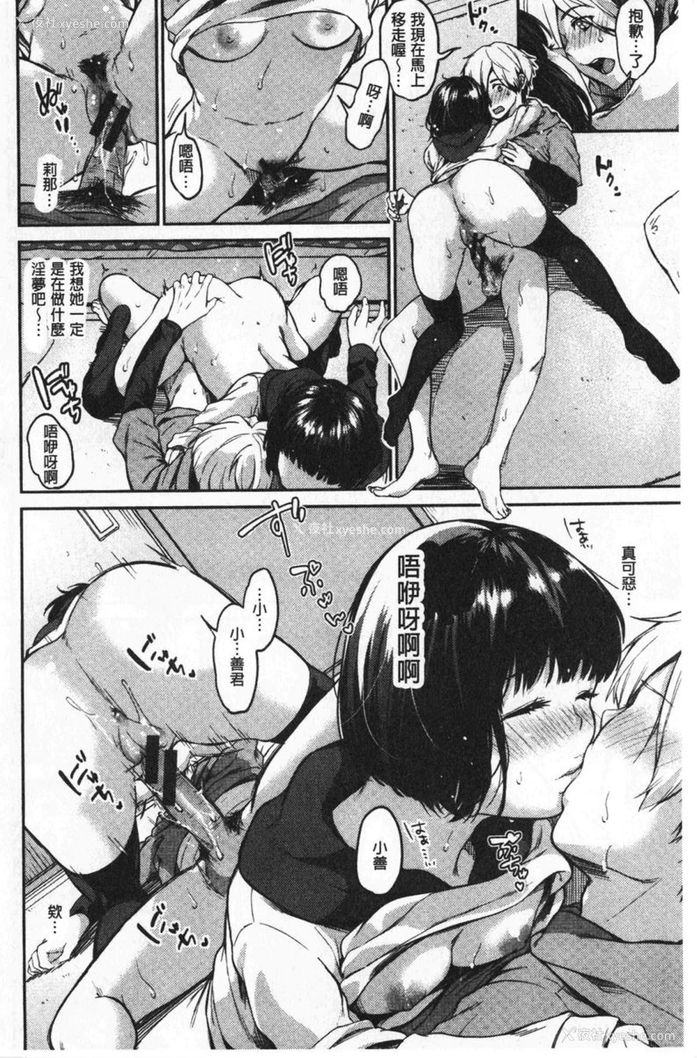 10P - 想要舔不停