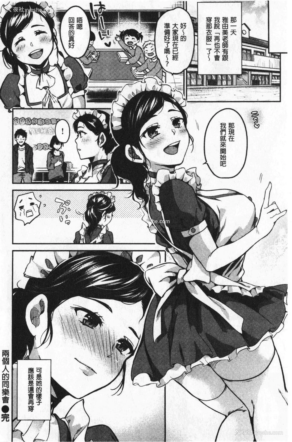 20P - 想要舔不停