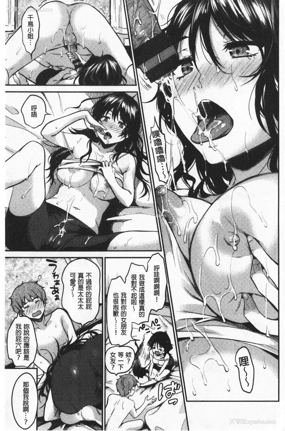 13P - 想要舔不停