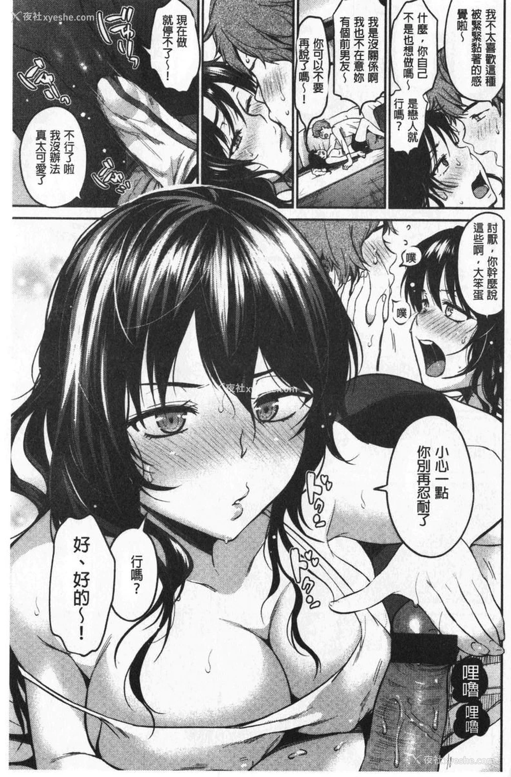 7P - 想要舔不停