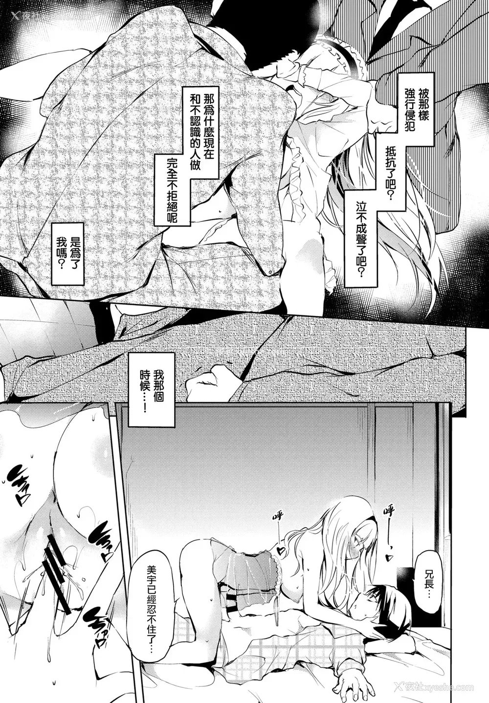 10P - [丑露ムキ] オニイサマヘ (COMIC BAVEL 2020年11月号) [中国翻訳] [DL版]