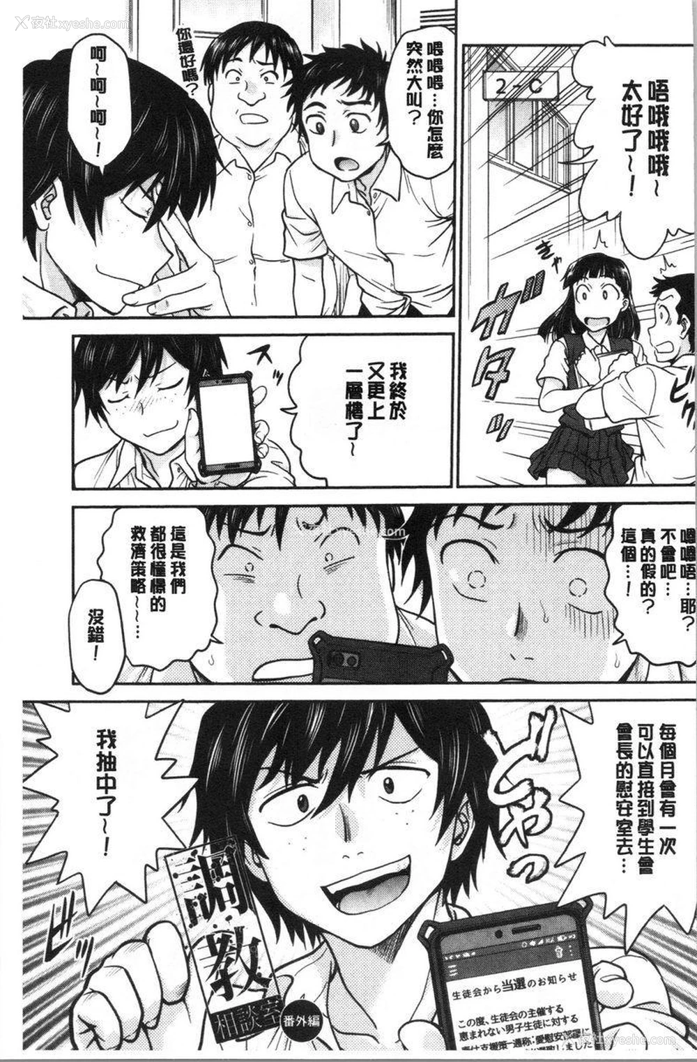1P - 把她的内裤偷走的话...