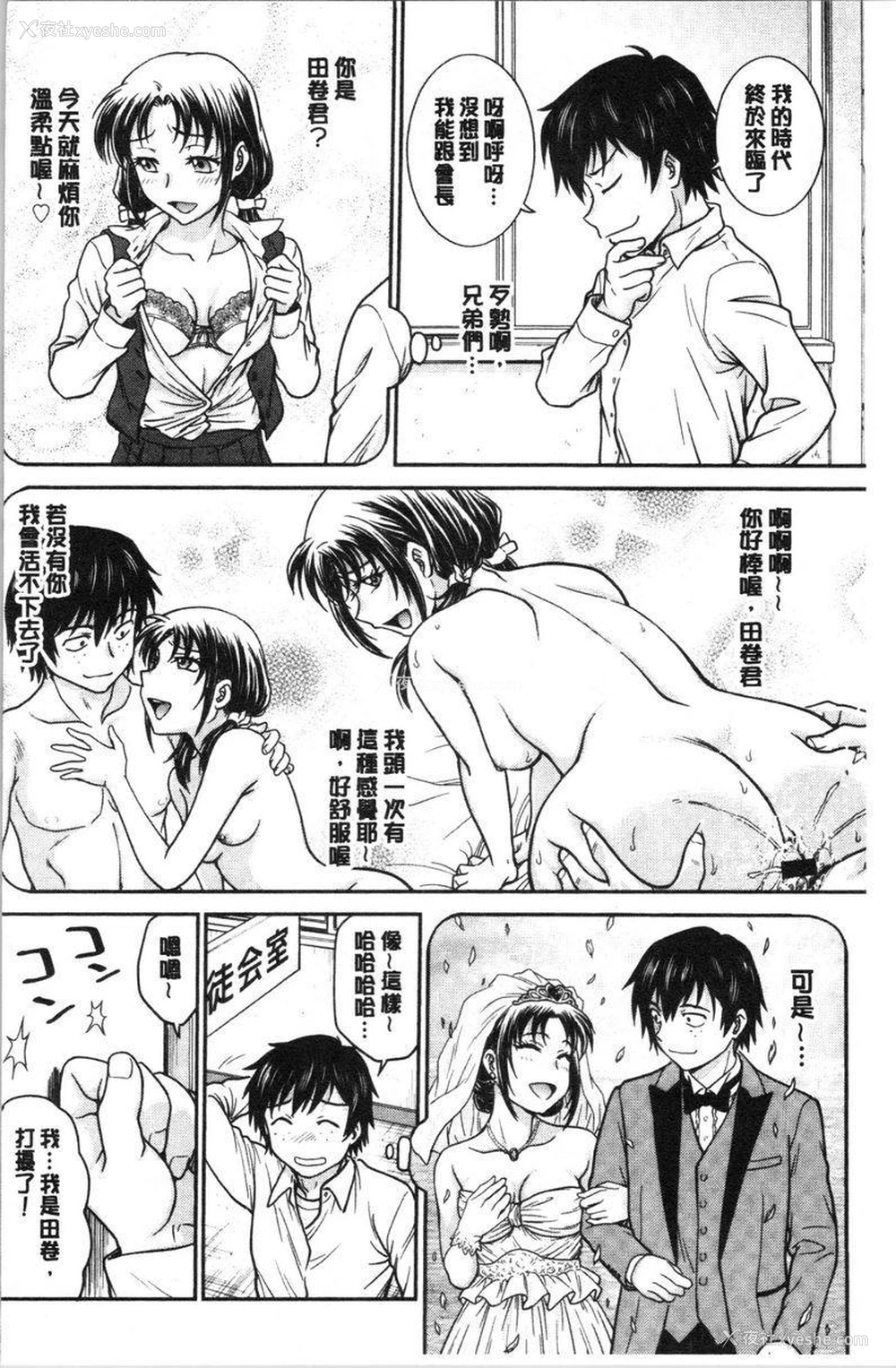 2P - 把她的内裤偷走的话...