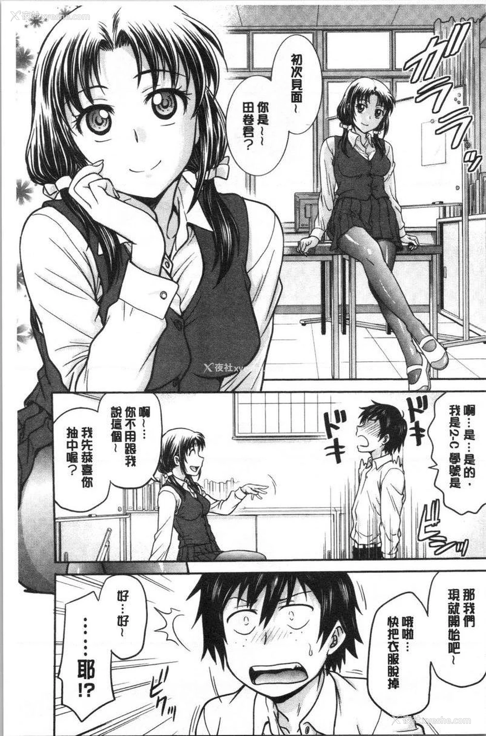 3P - 把她的内裤偷走的话...