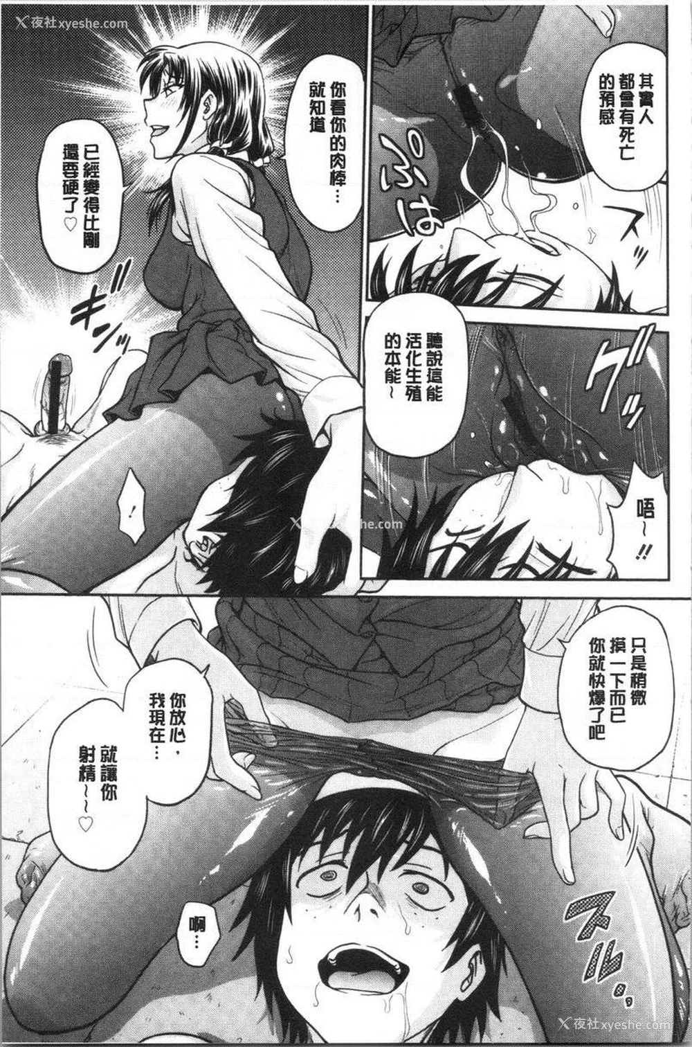 9P - 把她的内裤偷走的话...
