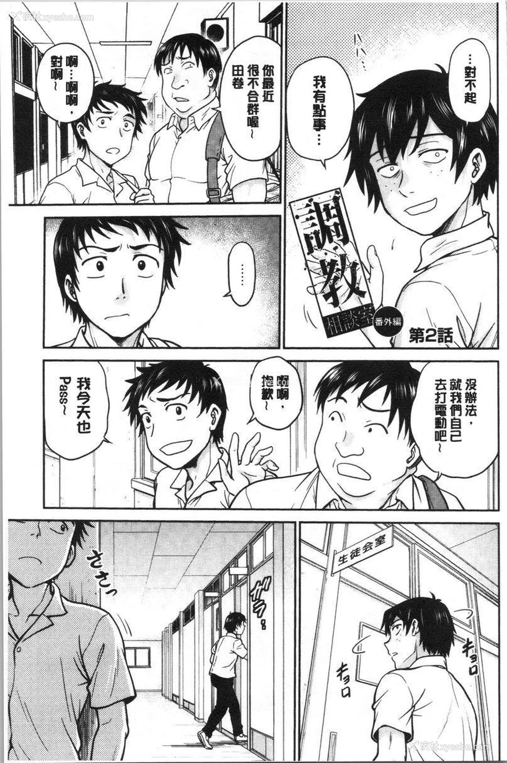 1P - 把她的内裤偷走的话...