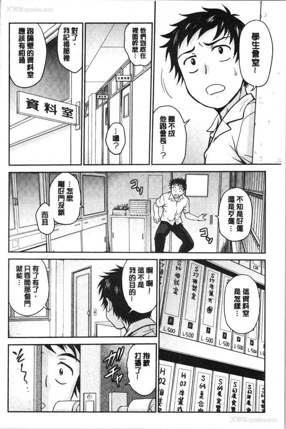 2P - 把她的内裤偷走的话...