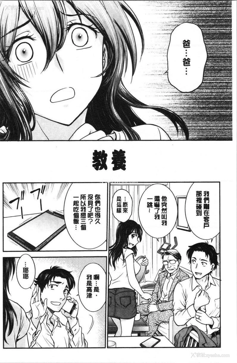 2P - 把她的内裤偷走的话...