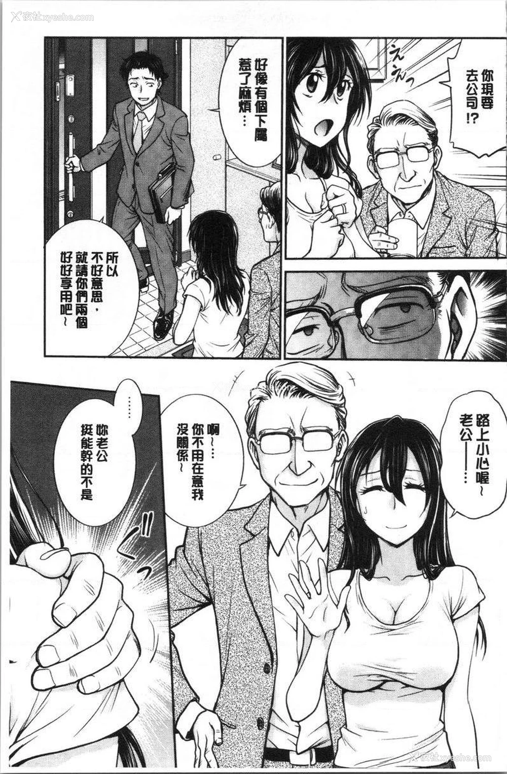 3P - 把她的内裤偷走的话...