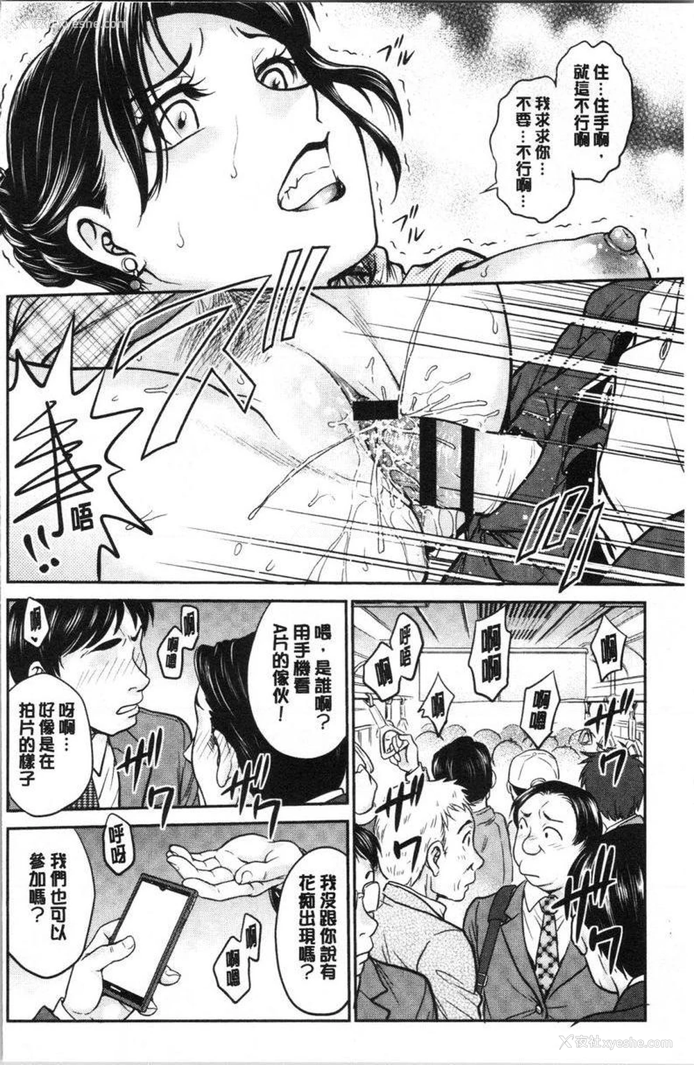 12P - 把她的内裤偷走的话...
