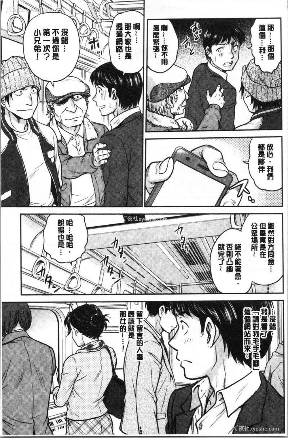 3P - 把她的内裤偷走的话...