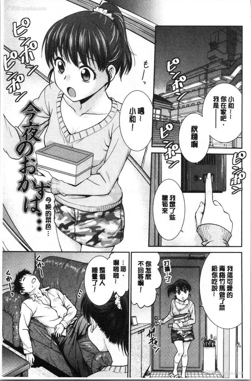 1P - 把她的内裤偷走的话...