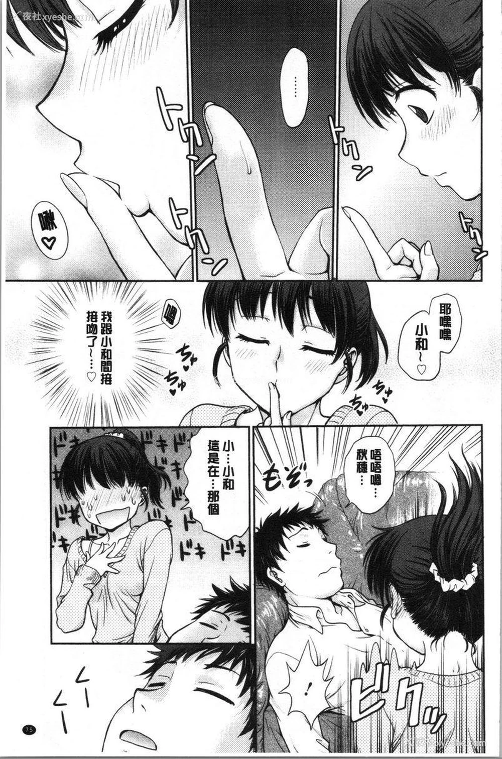 3P - 把她的内裤偷走的话...
