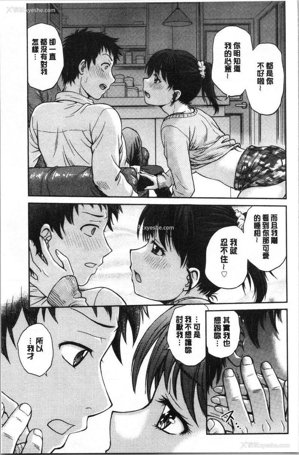 9P - 把她的内裤偷走的话...