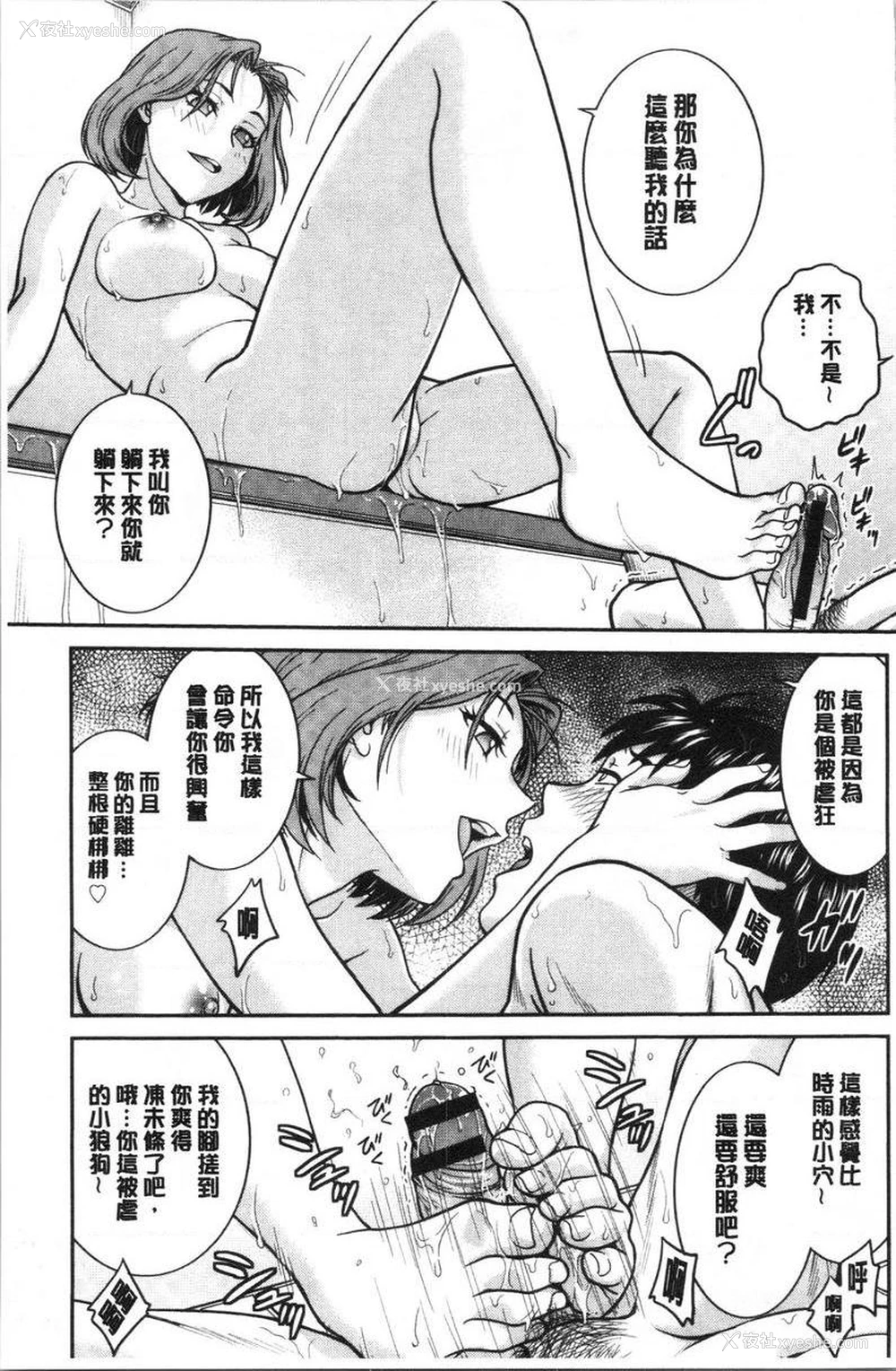 17P - 把她的内裤偷走的话...